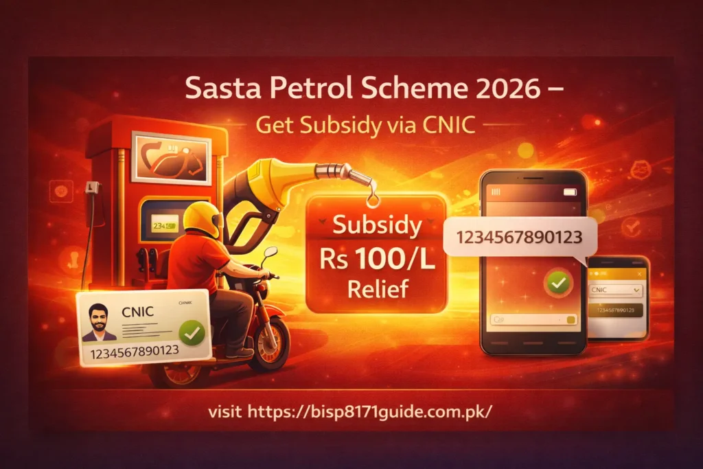 Maryam Nawaz Sasta Petrol Scheme 2026